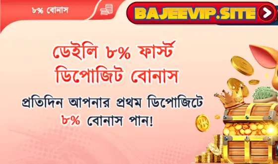 Bajeevip App 8% First Deposit Bonus Daily Offer