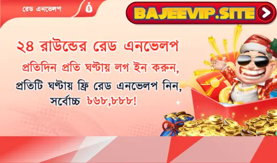 8 Bajeevip App Lucky Red Ampao Guide & Get Free Rewards