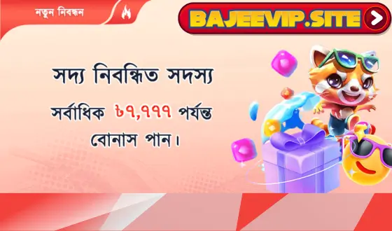 8 BAJEEVIP App New User Bonus Rewards Guide & Claim Now!