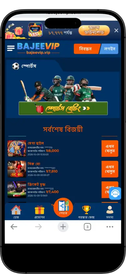 Bajeevip Game Categories